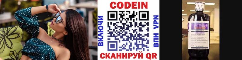 Кодеиновый сироп Lean напиток Lean (лин)  Балаково 