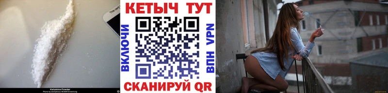 КЕТАМИН ketamine  Балаково 