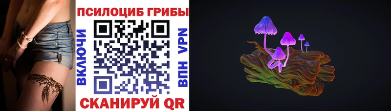 Псилоцибиновые грибы прущие грибы  kraken ТОР  Балаково 